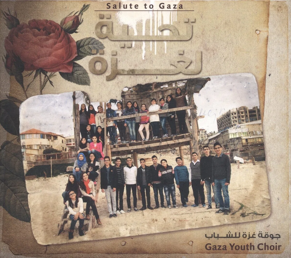 SALUTE TO GAZA